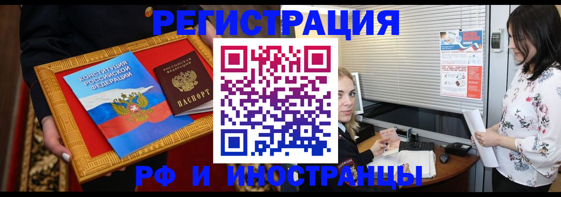 временная регистрация собственник в Истре